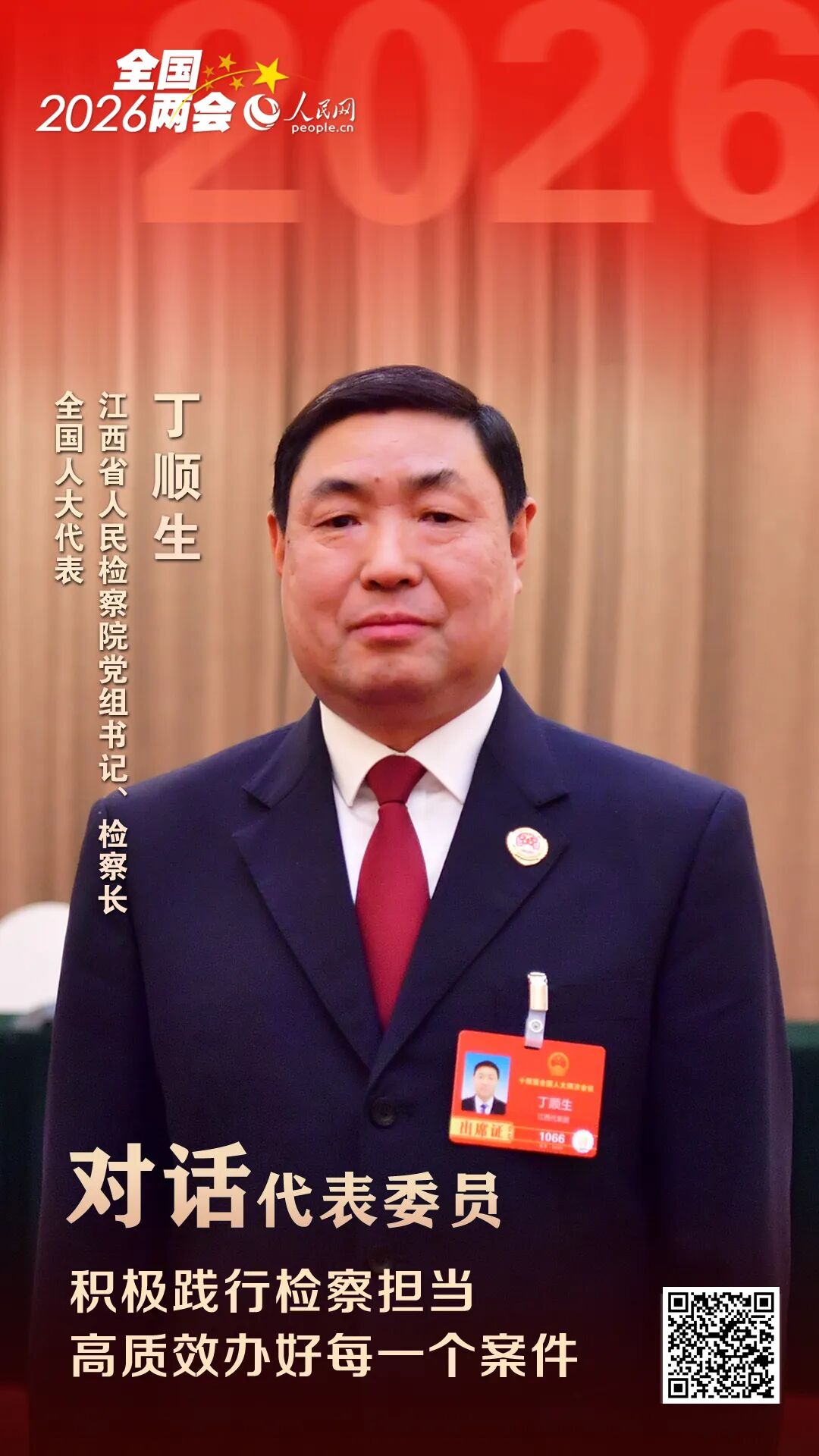 ������ר��ȫ���˴����������ʡ������Ժ������ǡ���쳤��˳�����������м�쵣�� ����Ч���ÿһ������